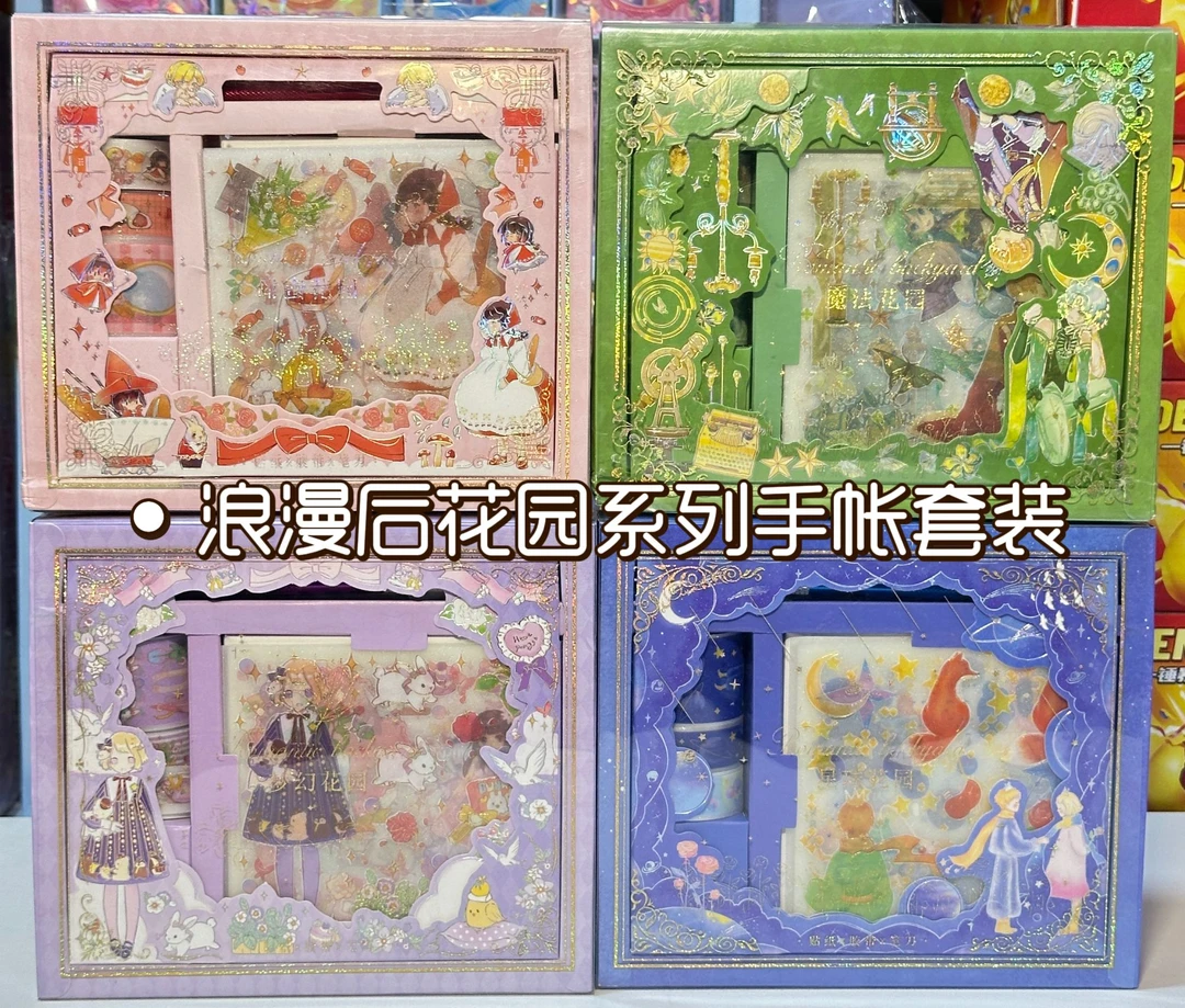【1-68 浪漫花园手账套装 】 奇思妙想文创直播间下单链接