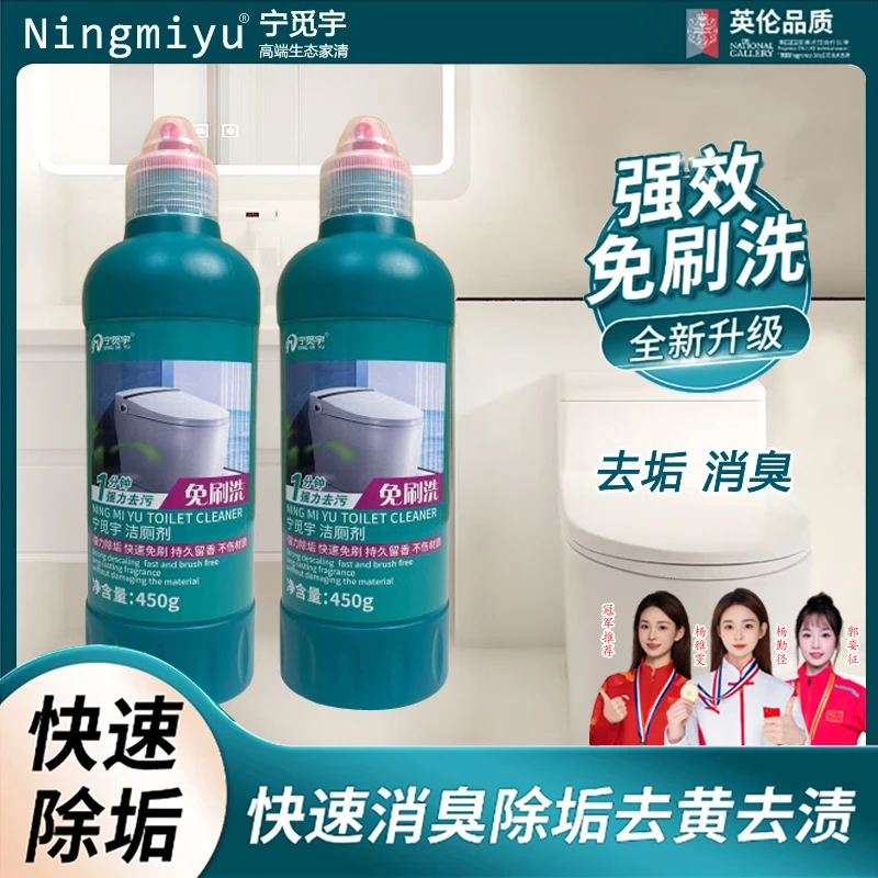 【官方正品】多效合一马桶浴室清洁剂免刷洗除味洁厕剂马桶清洁去污