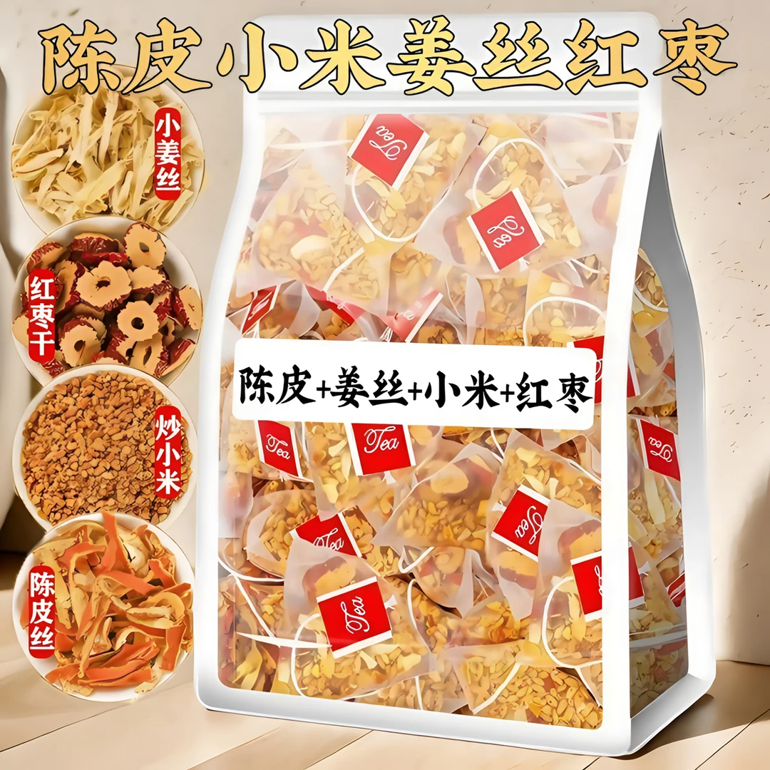 抢【超值60包】焦二仙茶精品小米姜丝红枣陈皮茶炒制温阳办公口粮茶