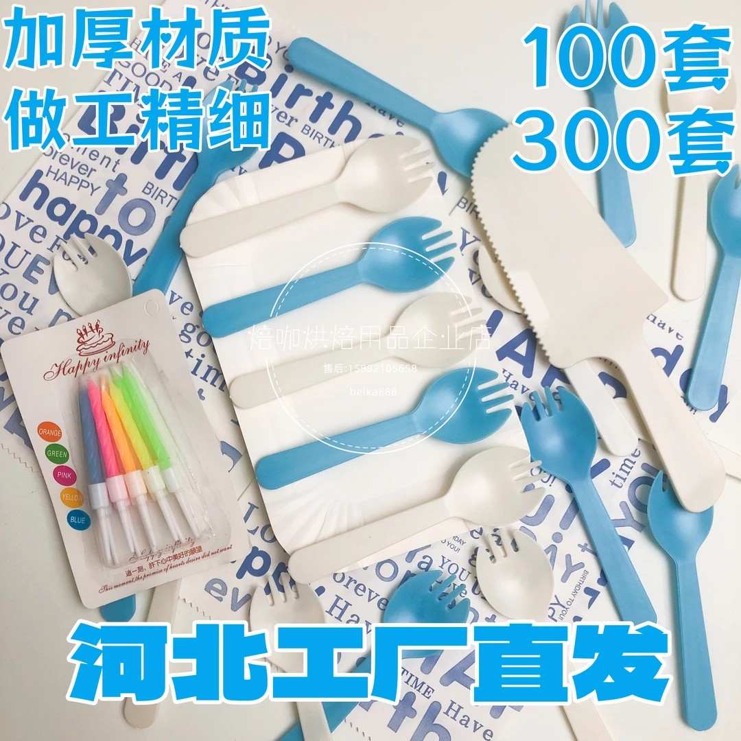 蛋糕刀叉盘生日一次性烘焙用品餐具套装彩色水果叉纸盘