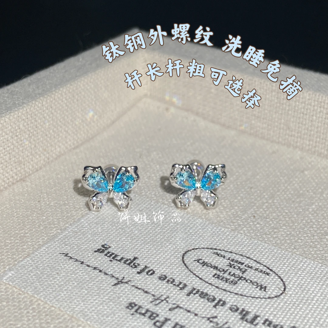 钛钢耳饰 Y376 蓝白拼色清冷感蝴蝶耳骨钉钛钢外螺纹耳钉冷淡风