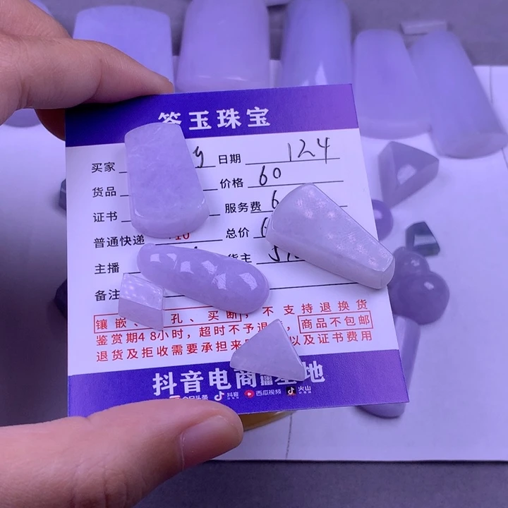 颈饰未镶嵌翡翠y**u