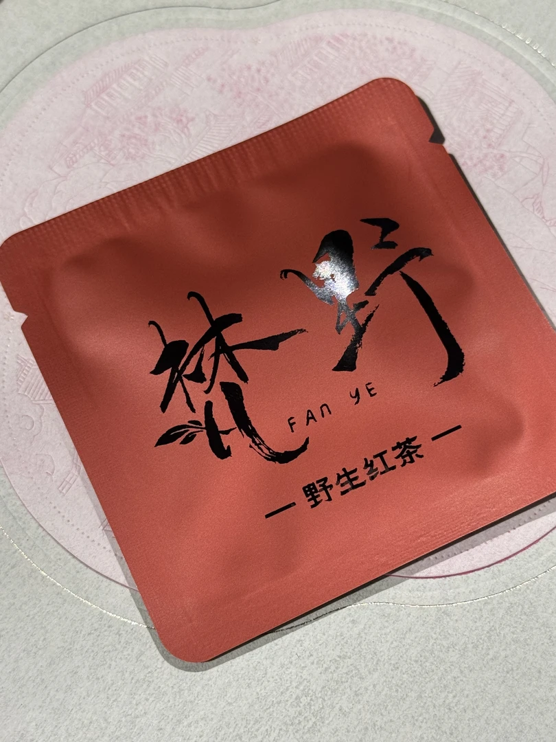 梵野 云南野红红茶韵味天板板 余韵绕喉三日 回味无穷 随便怎么泡
