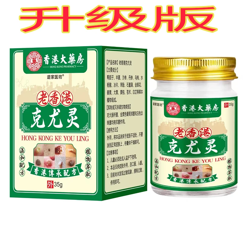 正品/手脚/脖子/脸部/头部腋下身体温和草本质膏通用乳膏不留痕