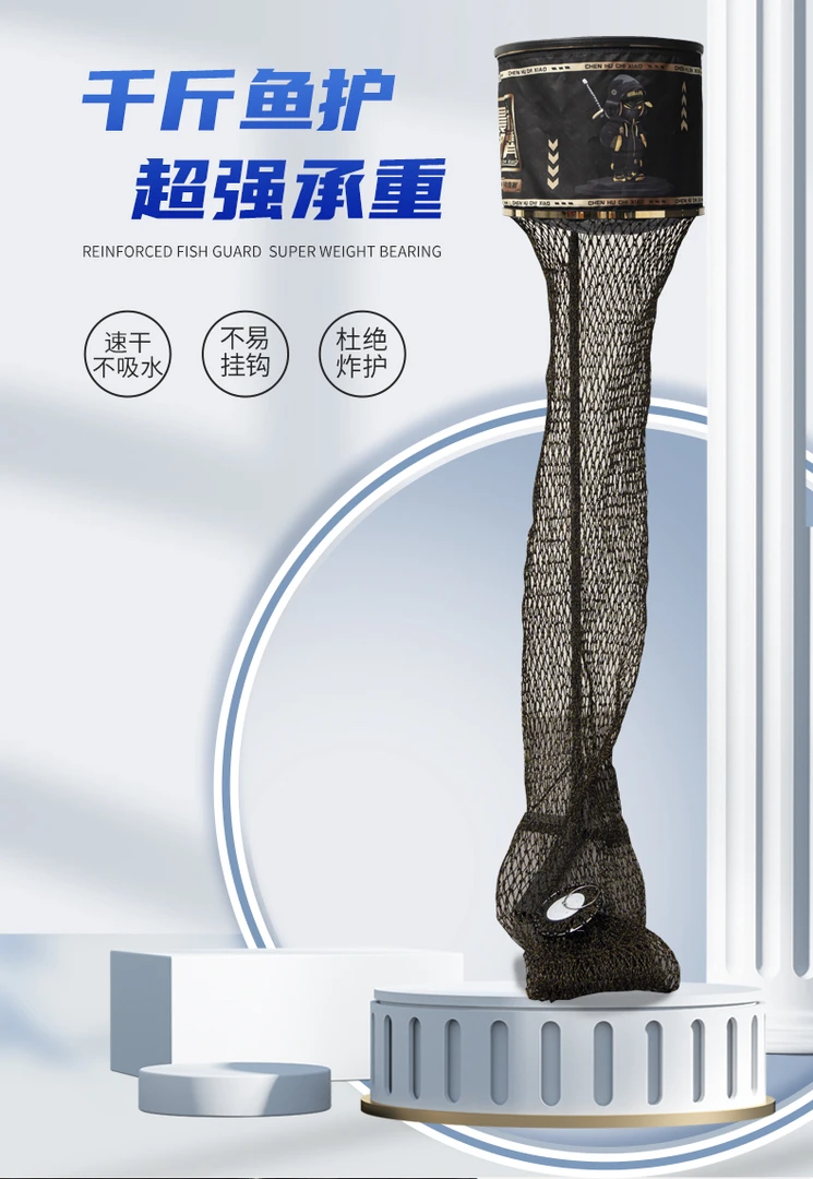 【晨湖渔乐】晨湖赤霄加强版满配千斤护直径45长2.8米