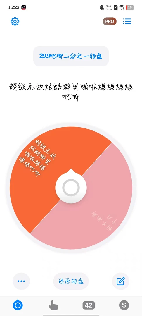 自选吧唧转盘徽章盲盒