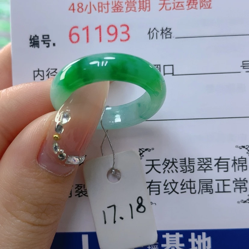 【闪购商品】翡翠戒指未镶嵌天然