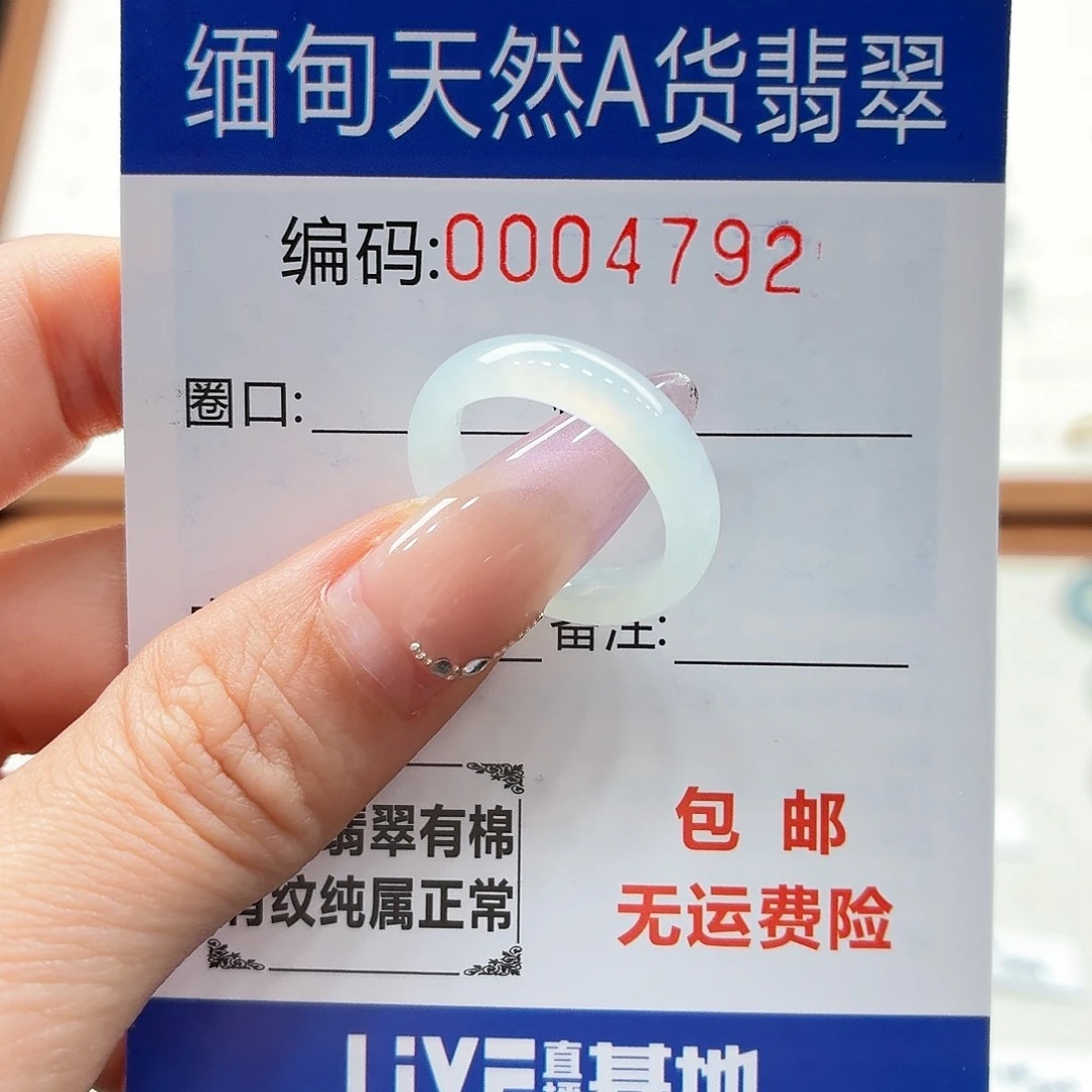 未镶嵌戒指翡翠?*天然缅甸翡翠A货圈口13 漏