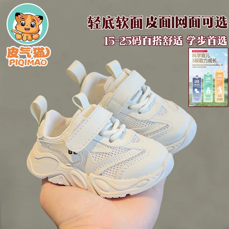 0-1-3岁宝宝机能鞋春夏新款男童运动鞋女童幼儿学步鞋机能学步鞋