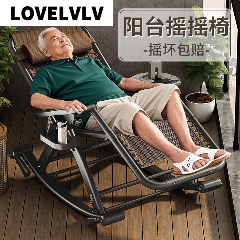 德国藤椅摇摇椅躺椅可折叠2025新款可躺可睡两用老人阳台家用休闲