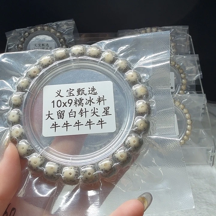 星月菩提手串888888