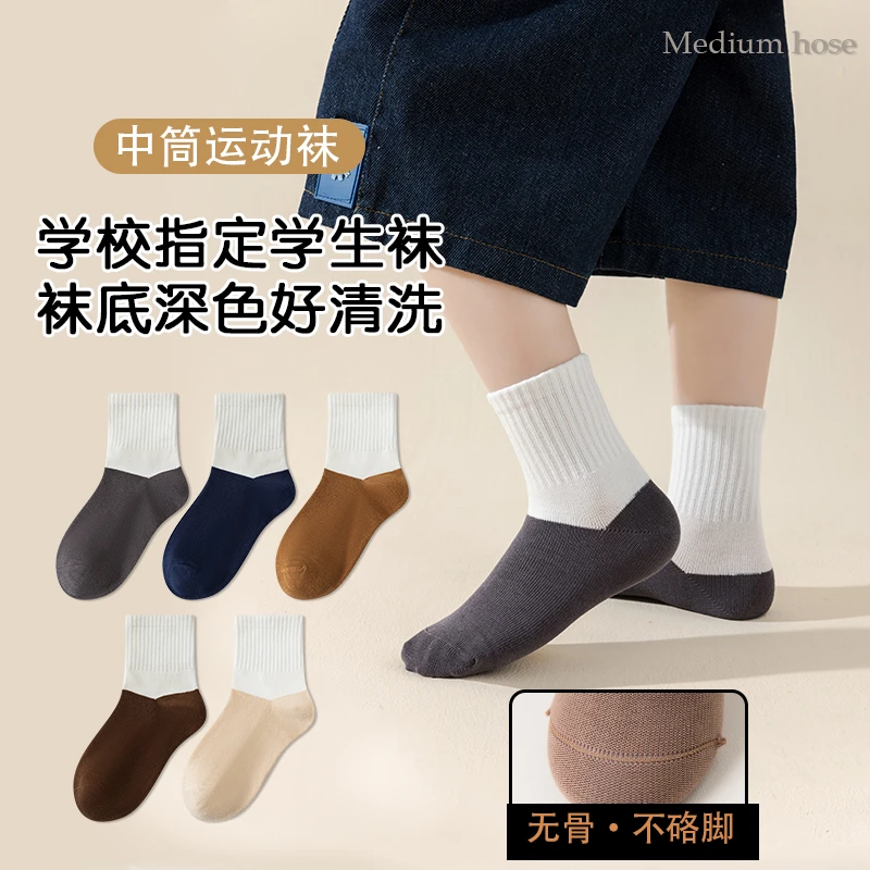 儿童袜子春秋男童中筒袜子无骨不硌脚透气运动风耐脏百搭小白棉袜