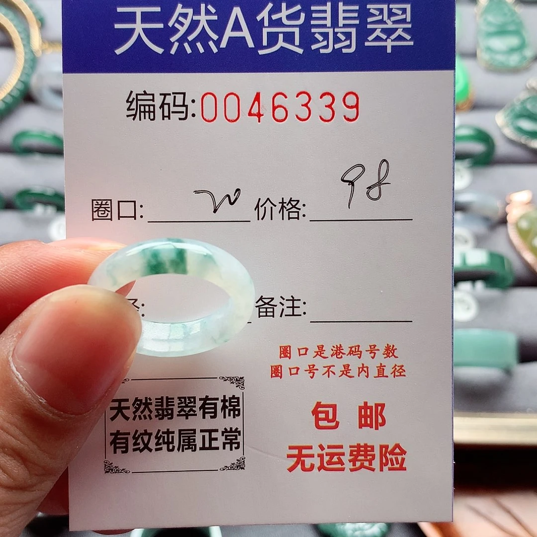 A***l翡翠戒指未镶嵌天然