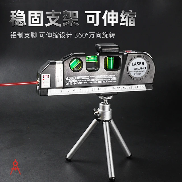 激光水平尺高精度带红外线卷尺功能小型四合一便携式十字线测量仪