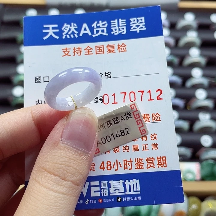 翡翠未镶嵌戒指09