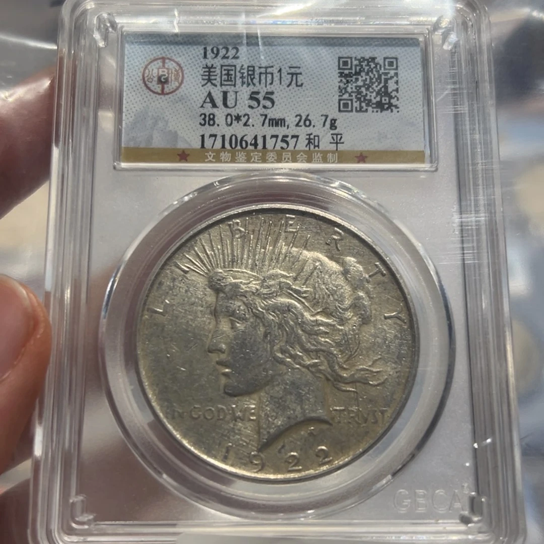 银其***！AU55黄油彩和平鸽1757