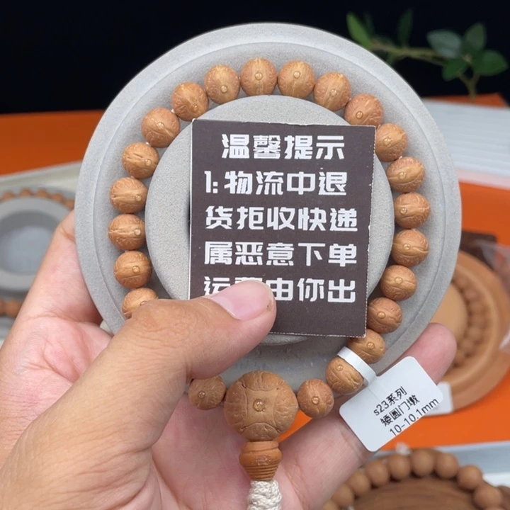 凤眼菩提吊坠09S23