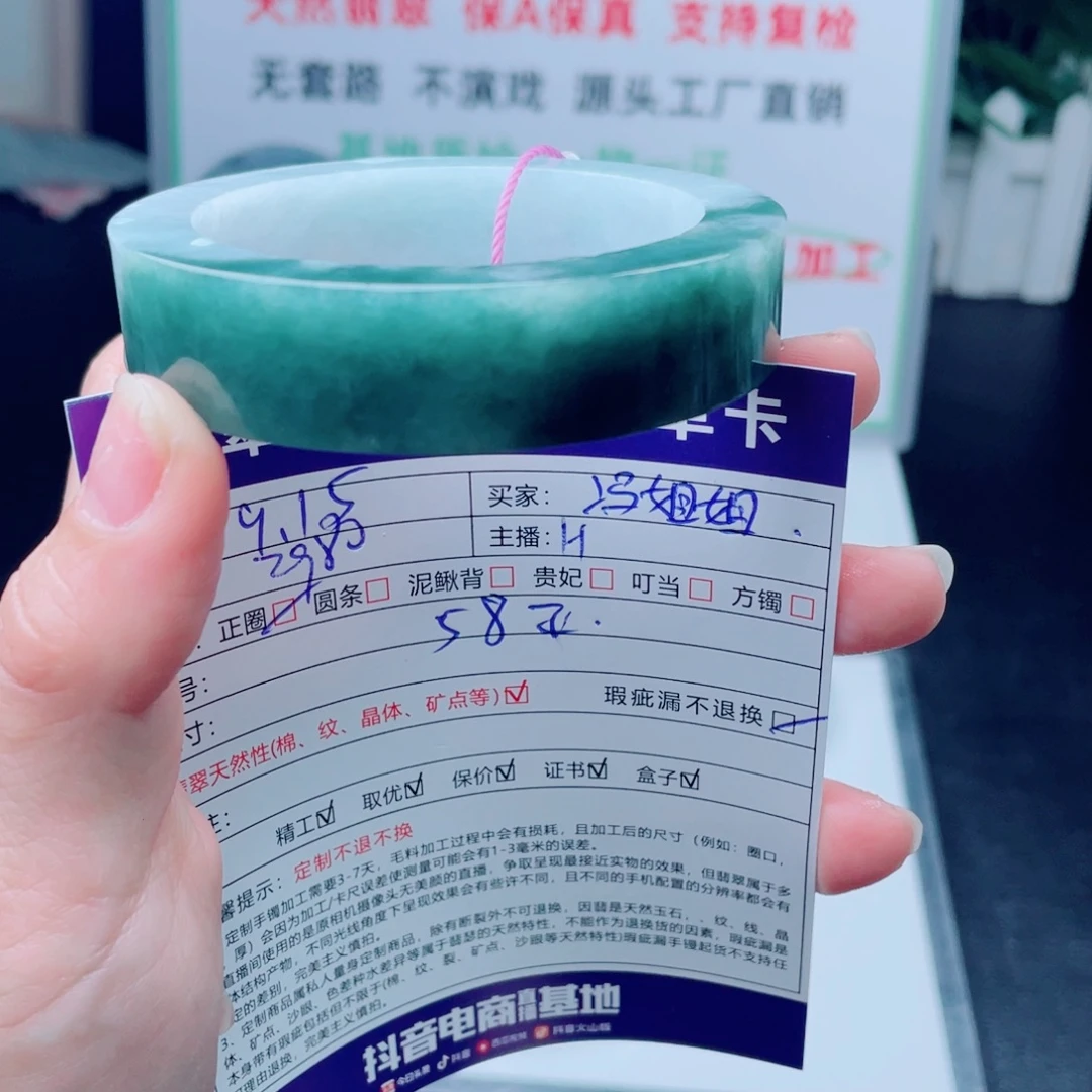 冯***姐未镶嵌咨询定制翡翠