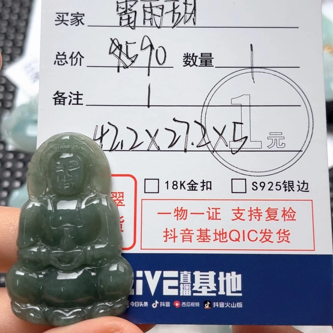 翡翠颈饰未镶嵌雷**?吊坠