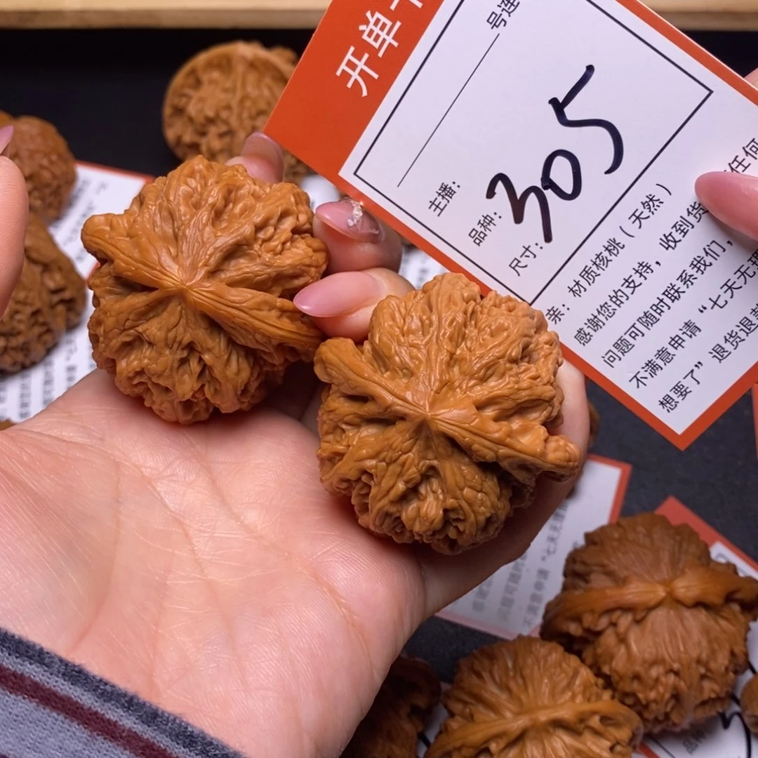 把件文玩核桃46大粗筋305