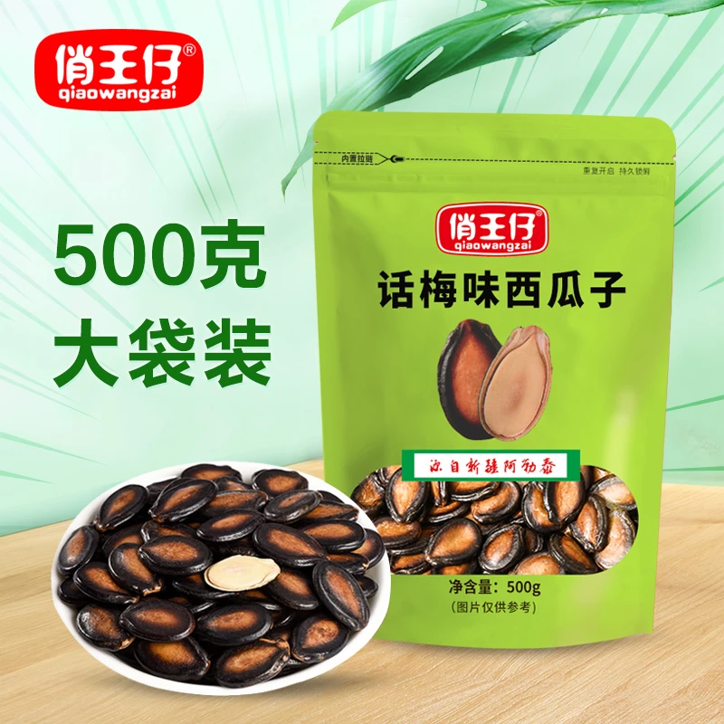 【话梅味西瓜子买半斤送半斤】大片话梅西瓜子买半斤送半斤大袋装