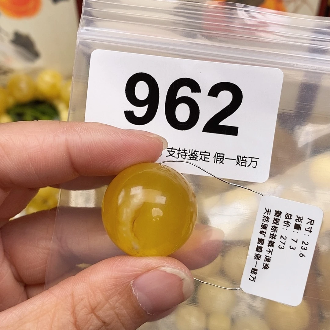 琥珀未镶嵌珠宝奇石23.6