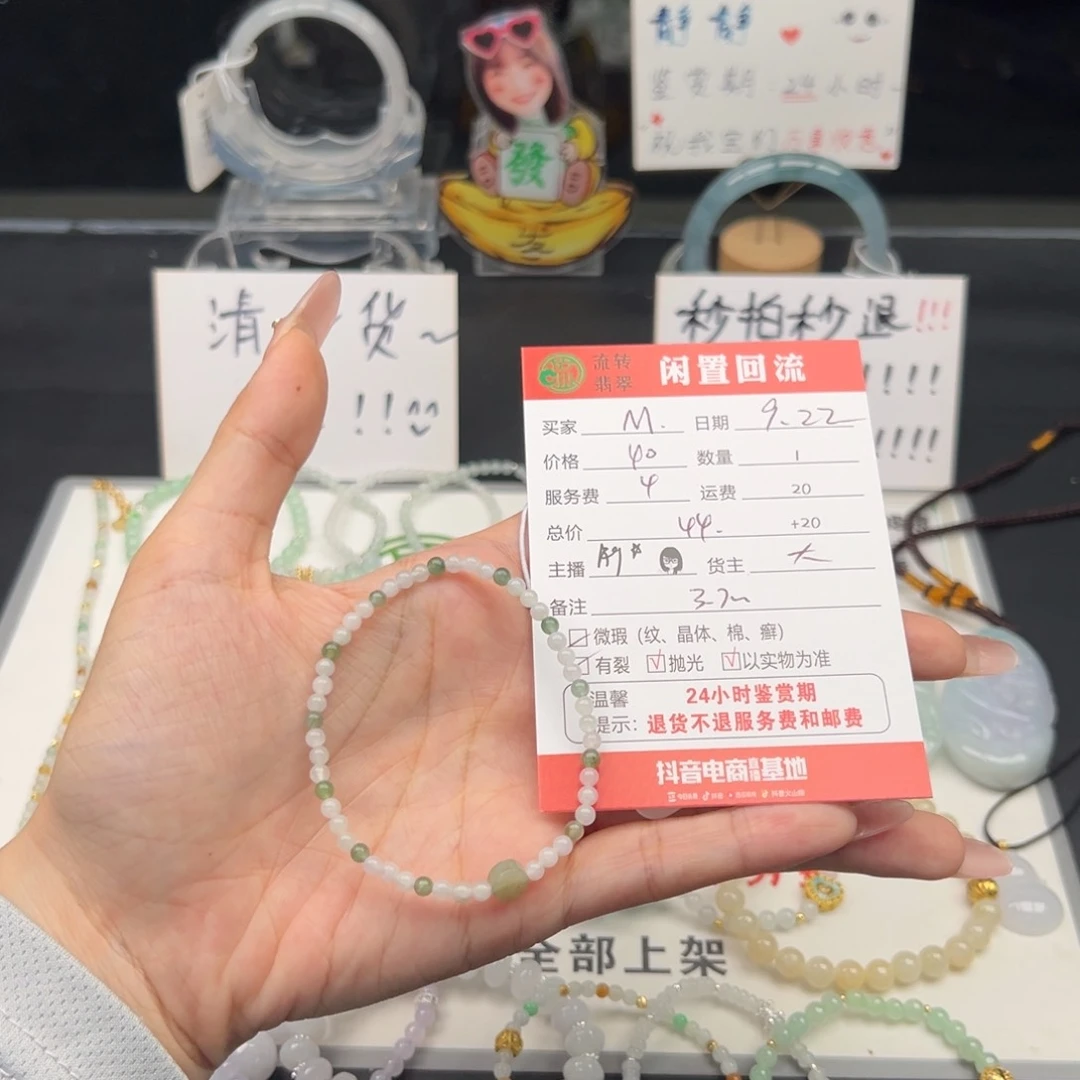 未镶嵌手链翡翠M**3