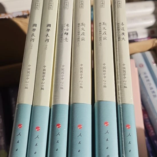 中国国学通览6本一套精装库存书全新