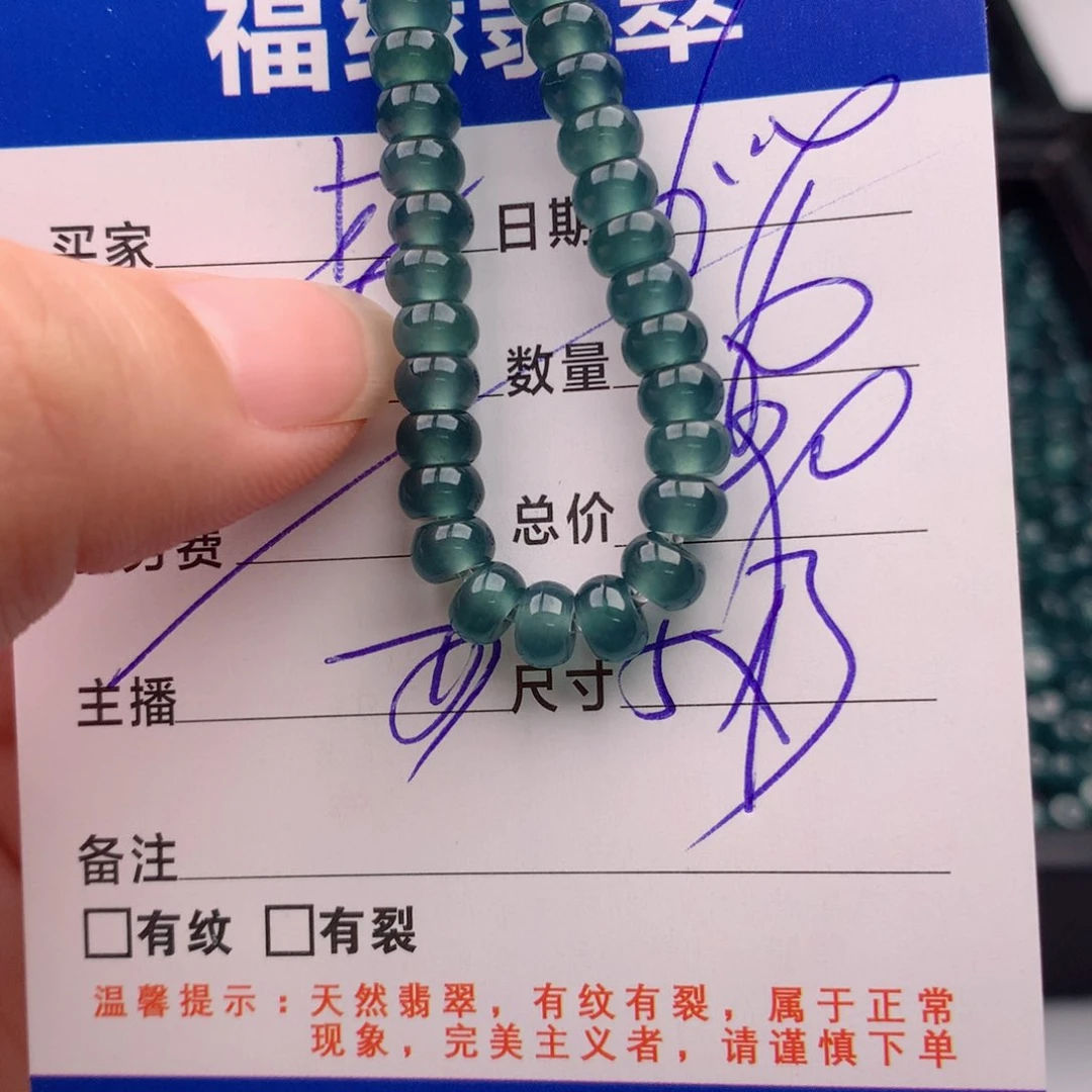 未镶嵌手链翡翠多样性60深
