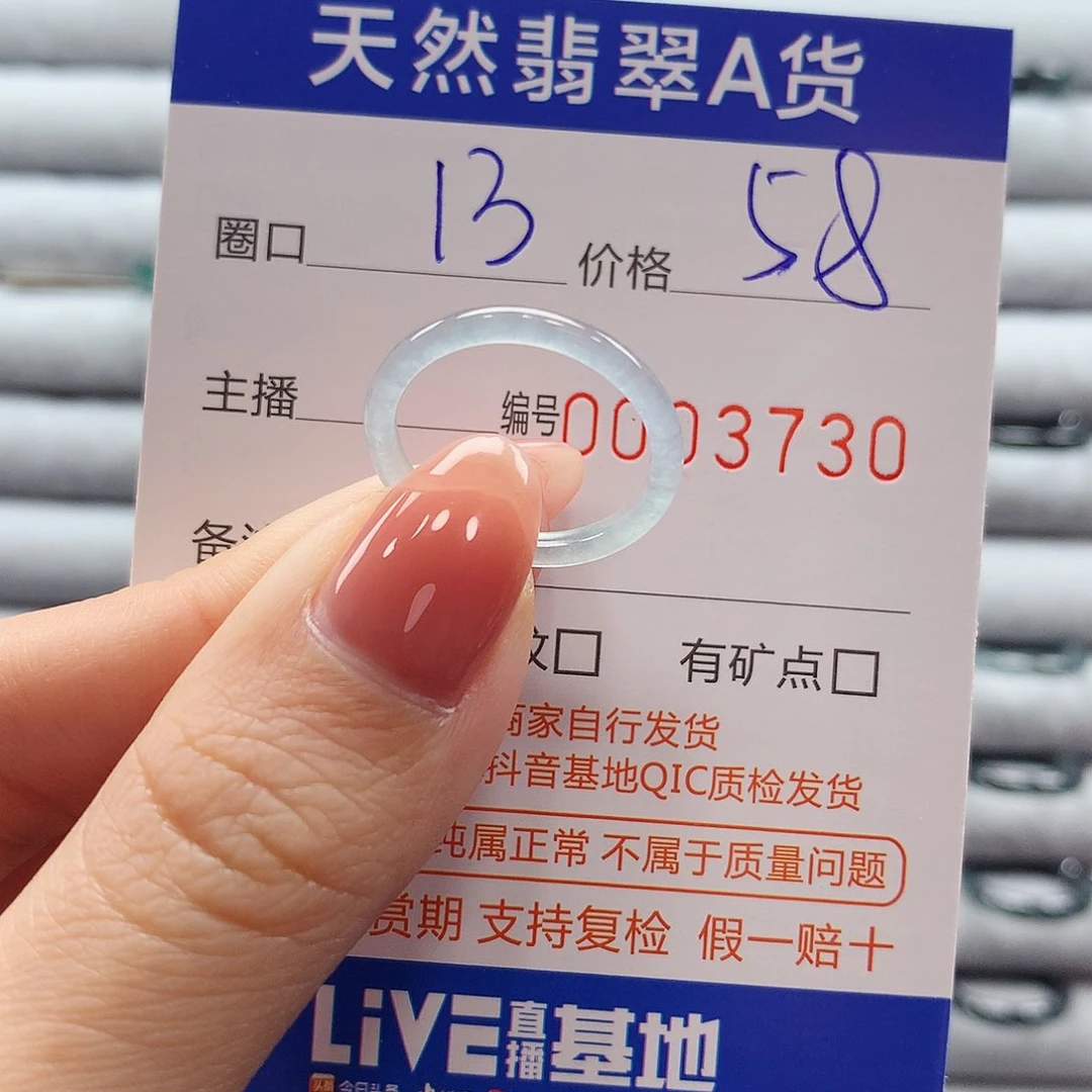 翡翠戒指未镶嵌翡翠