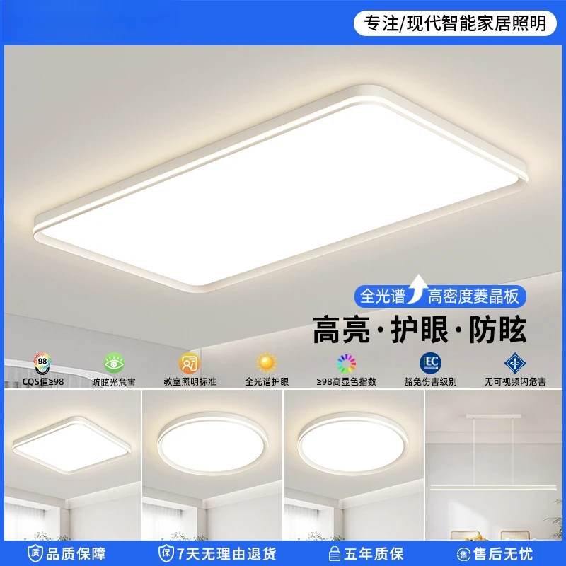 照明简约客厅现代吸顶灯卧室餐厅全光谱护眼大灯广东中山灯具
