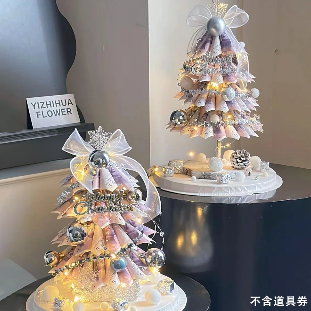 创意有钱花圣诞树礼盒手工diy材料包实用装饰情人节礼物送女生