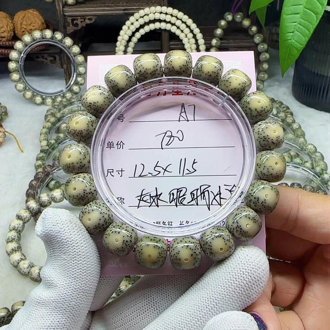 এ****海南心月星月菩提A7