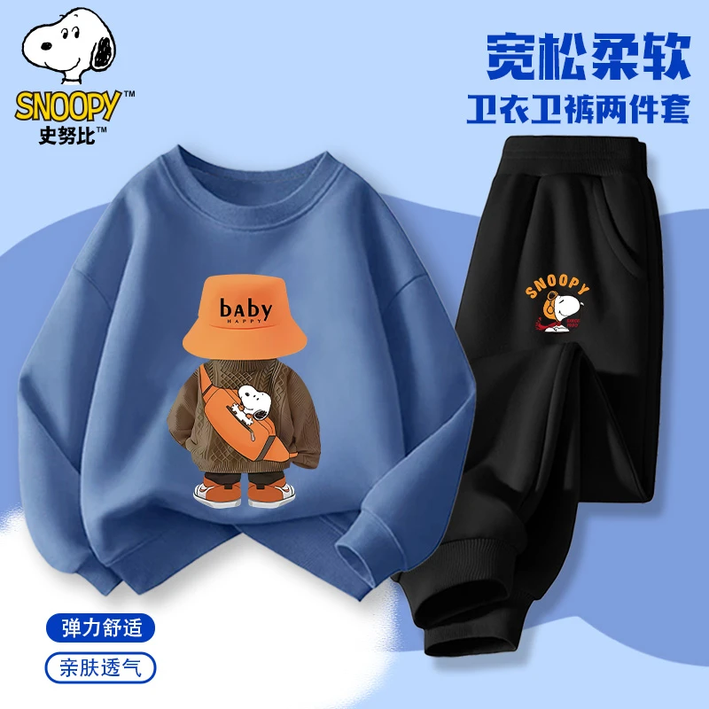 【福利补贴】史努比儿童2026春季卫衣卫裤套装舒适百搭时尚SZZYK