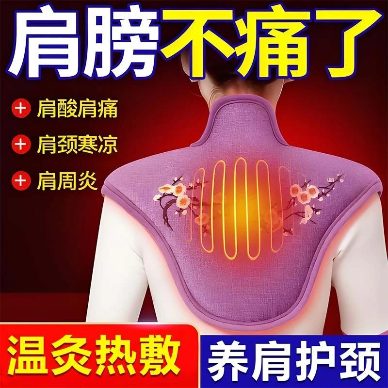 【颈椎疼痛】肩颈热敷包电加热海盐粗盐热敷包家用理疗护颈椎艾灸盐