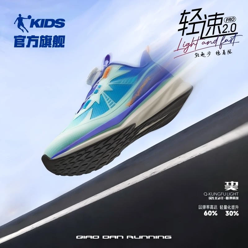 【轻速PRO】乔丹儿童跑步鞋2025春秋男女童减震运动鞋青少年网面鞋