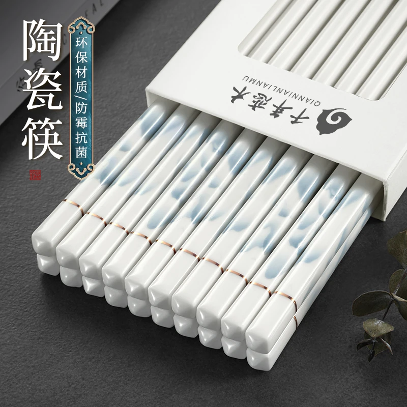 景德镇陶瓷筷子家用防潮防滑耐高温专用10双中式高档简约创意轻奢