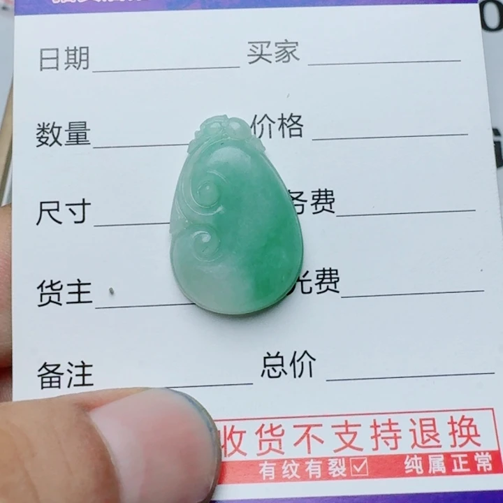 未镶嵌定制翡翠8888888888