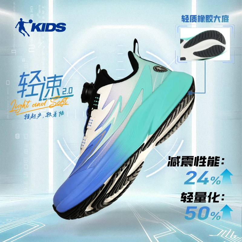 【轻速2.0】乔丹儿童网面鞋子中大童鞋8-16岁男女童秋季革面运动鞋