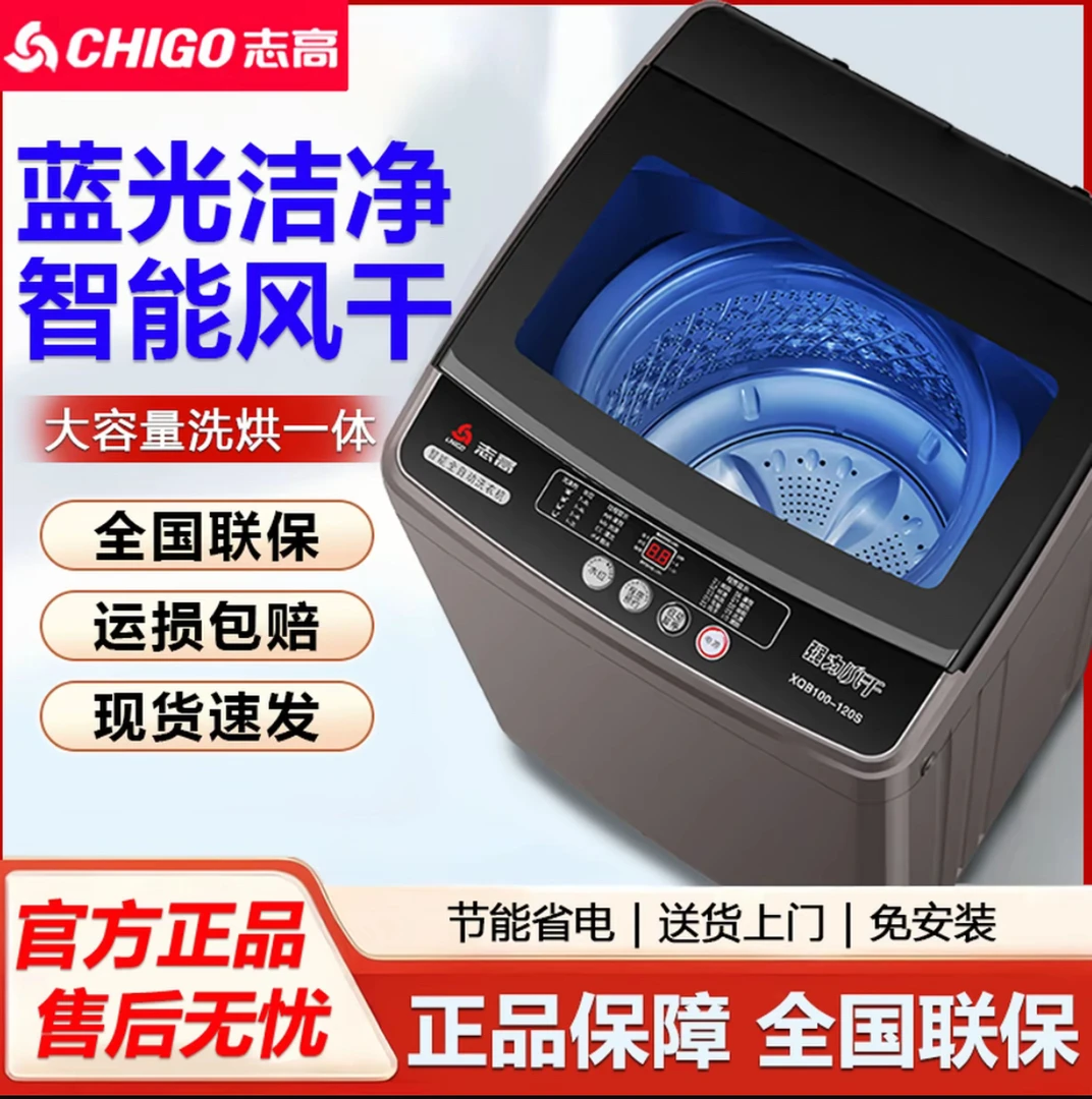 志I高40公斤全自动洗衣机波轮洗脱一体超大容量强力风干
