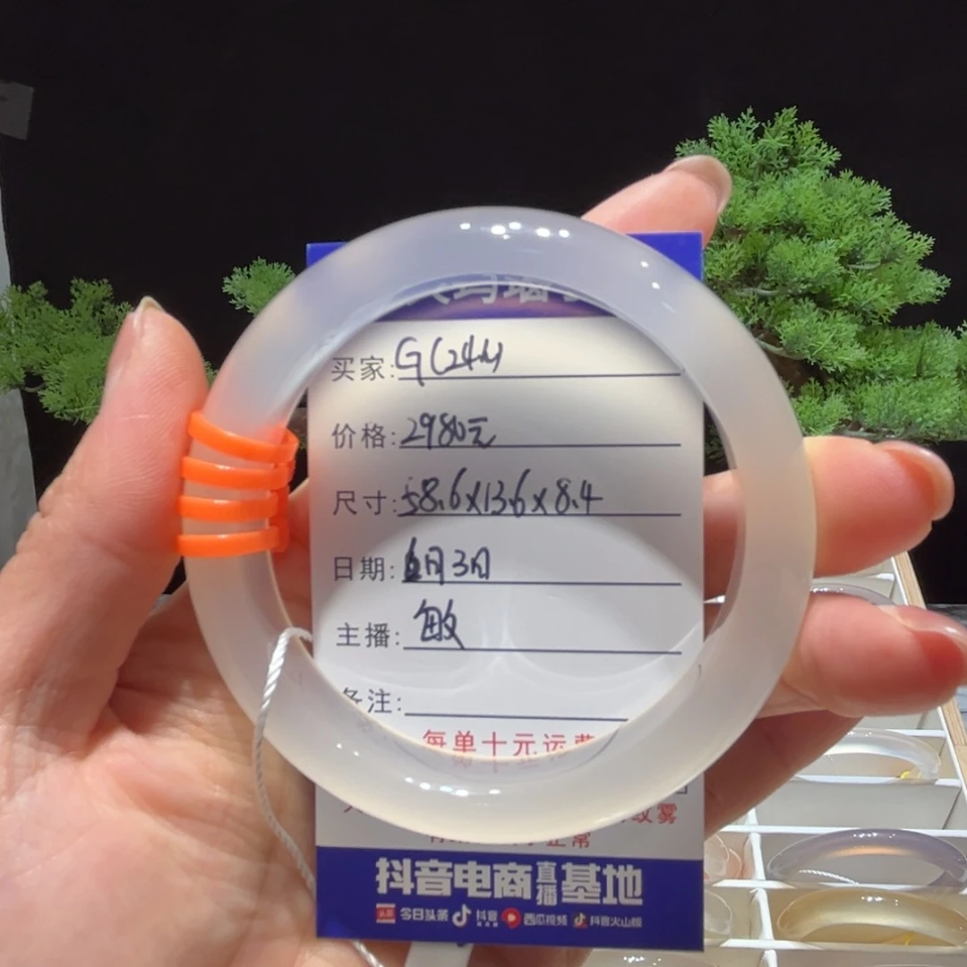 玛瑙/玉髓手镯未镶嵌G****y