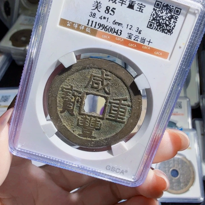 铜As历朝历代……0043