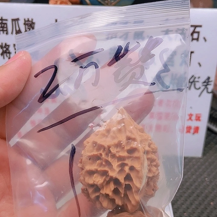 【闪购商品】文玩核桃把件我***哒老鼠
