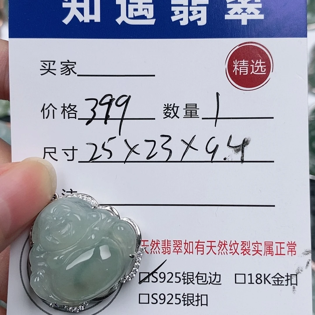 颈饰银S925镶嵌翡翠