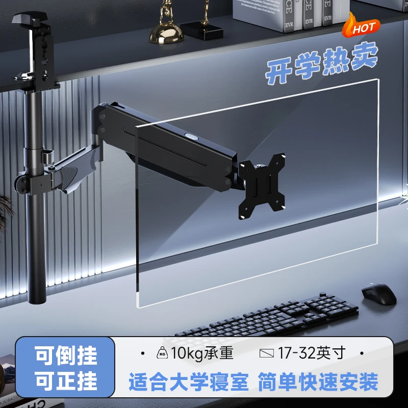 支尔成倒挂倒装显示器支架免打孔大学生宿舍游戏书柜升降旋转支架