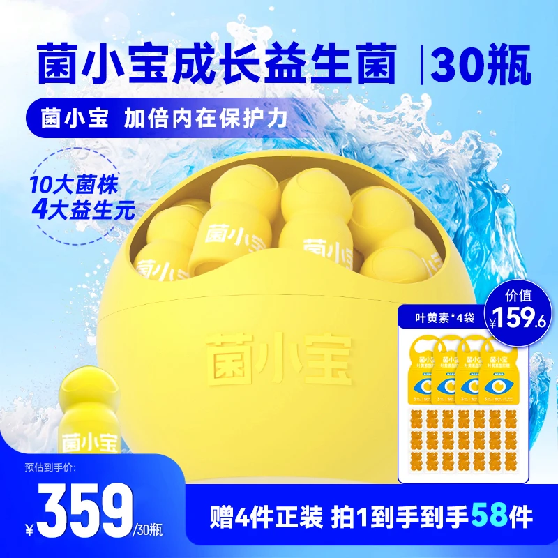 【甄选母乳菌】菌小宝太空10号即食型活性活菌益生菌精选十大菌株