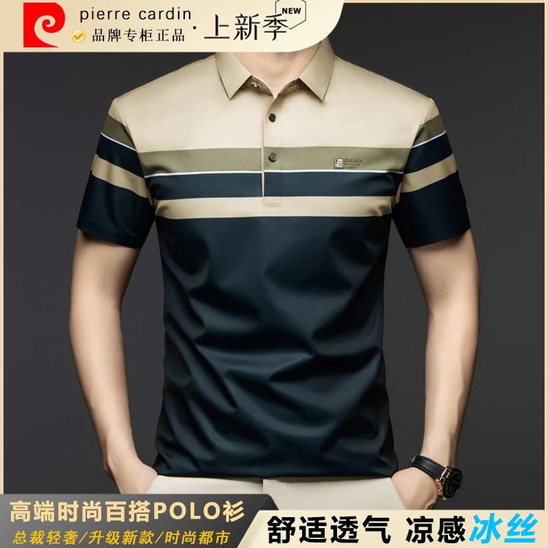 皮尔卡丹商务休闲男士舒适帅气半袖POLO衫宽松夏季短袖条纹Polo衫