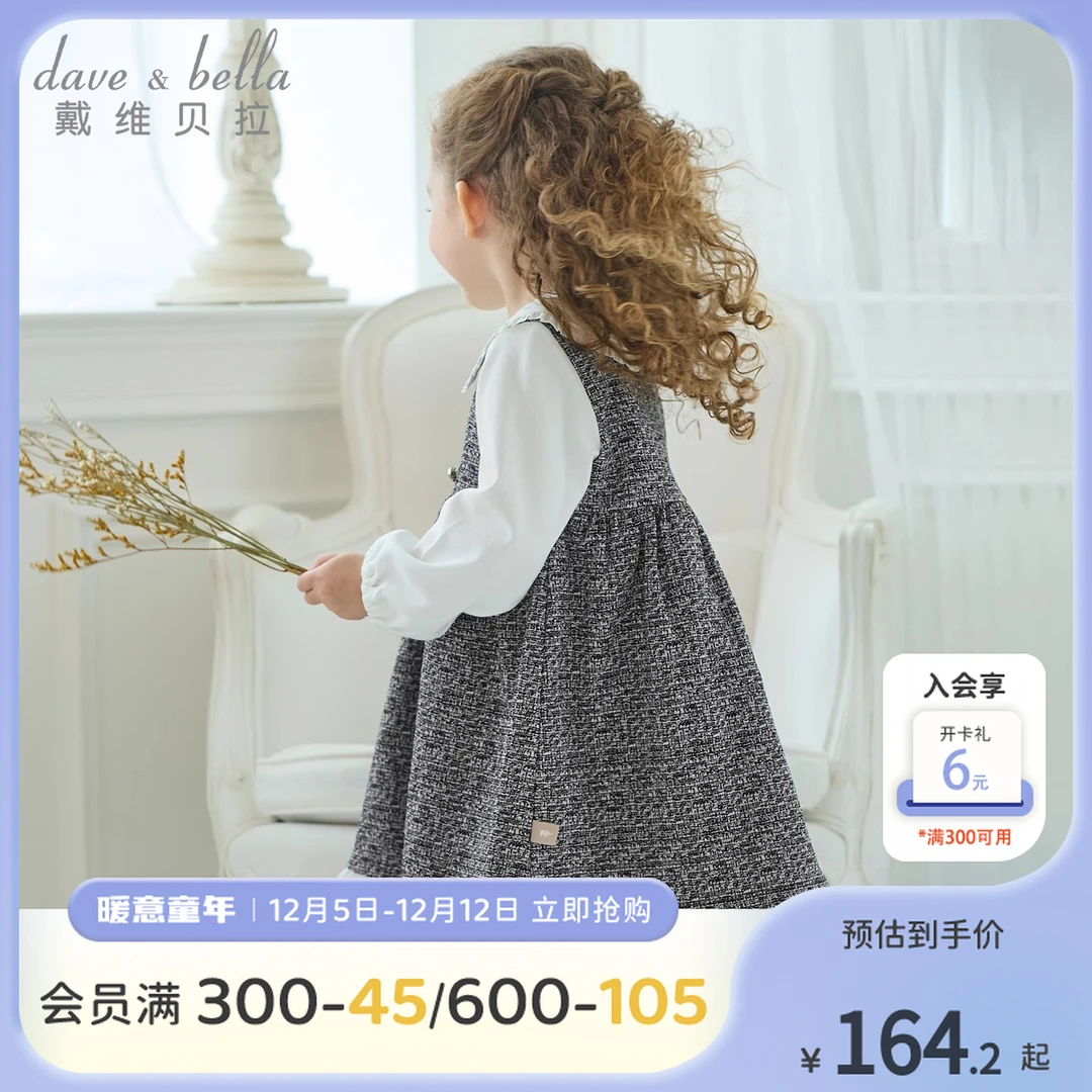 戴维贝拉童装女童连衣裙2025秋装新款宝宝小香风裙子儿童公主裙