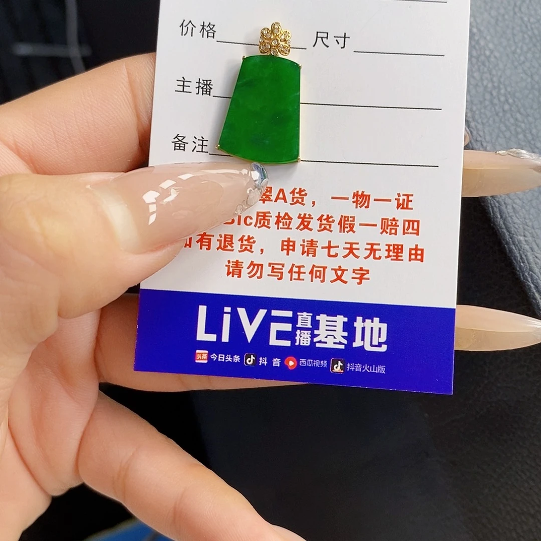 翡翠18K金镶嵌颈饰翡翠