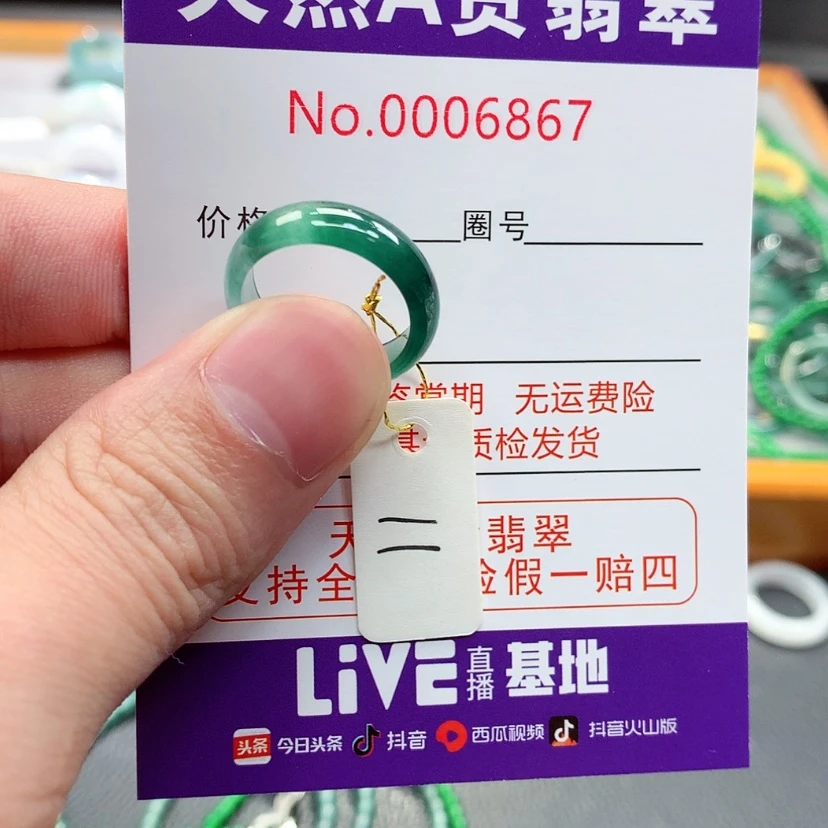 【闪购商品】翡翠戒指未镶嵌翡翠